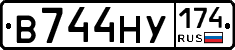 В744НУ174 - 