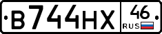 В744НХ46 - 