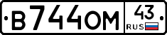 В744ОМ43 - 