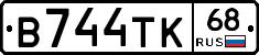 В744ТК68 - 