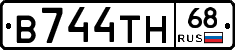 В744ТН68 - 