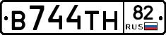 В744ТН82 - 