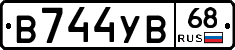 В744УВ68 - 