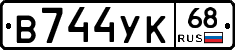 В744УК68 - 