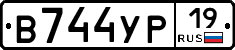 В744УР19 - 