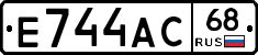 Е744АС68 - 