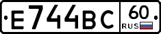 Е744ВС60 - 