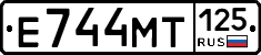 Е744МТ125 - 