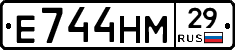 Е744НМ29 - 