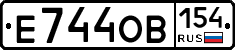 Е744ОВ154 - 