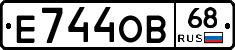 Е744ОВ68 - 
