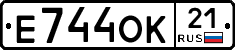 Е744ОК21 - 