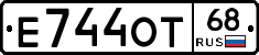 Е744ОТ68 - 