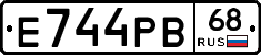 Е744РВ68 - 