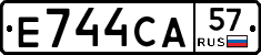 Е744СА57 - 