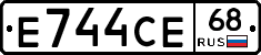 Е744СЕ68 - 