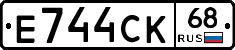 Е744СК68 - 