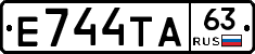 Е744ТА63 - 