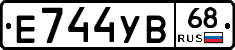 Е744УВ68 - 