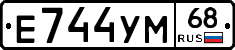 Е744УМ68 - 