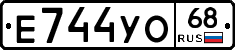 Е744УО68 - 