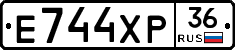 Е744ХР36 - 