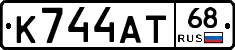 К744АТ68 - 