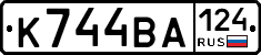 К744ВА124 - 