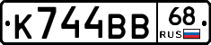 К744ВВ68 - 