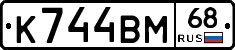 К744ВМ68 - 