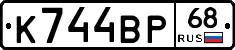 К744ВР68 - 