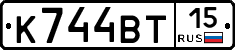 К744ВТ15 - 