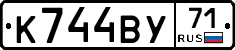 К744ВУ71 - 