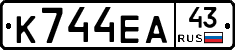 К744ЕА43 - 
