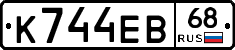 К744ЕВ68 - 