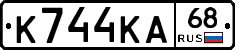 К744КА68 - 