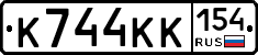 К744КК154 - 