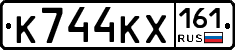 К744КХ161 - 