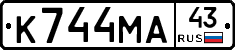К744МА43 - 