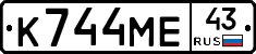 К744МЕ43 - 