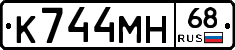К744МН68 - 
