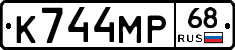 К744МР68 - 