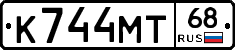 К744МТ68 - 