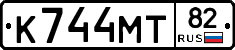 К744МТ82 - 