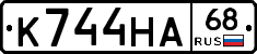 К744НА68 - 