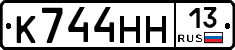 К744НН13 - 