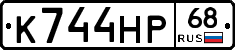 К744НР68 - 