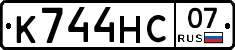 К744НС07 - 