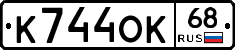 К744ОК68 - 