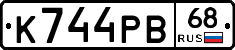 К744РВ68 - 